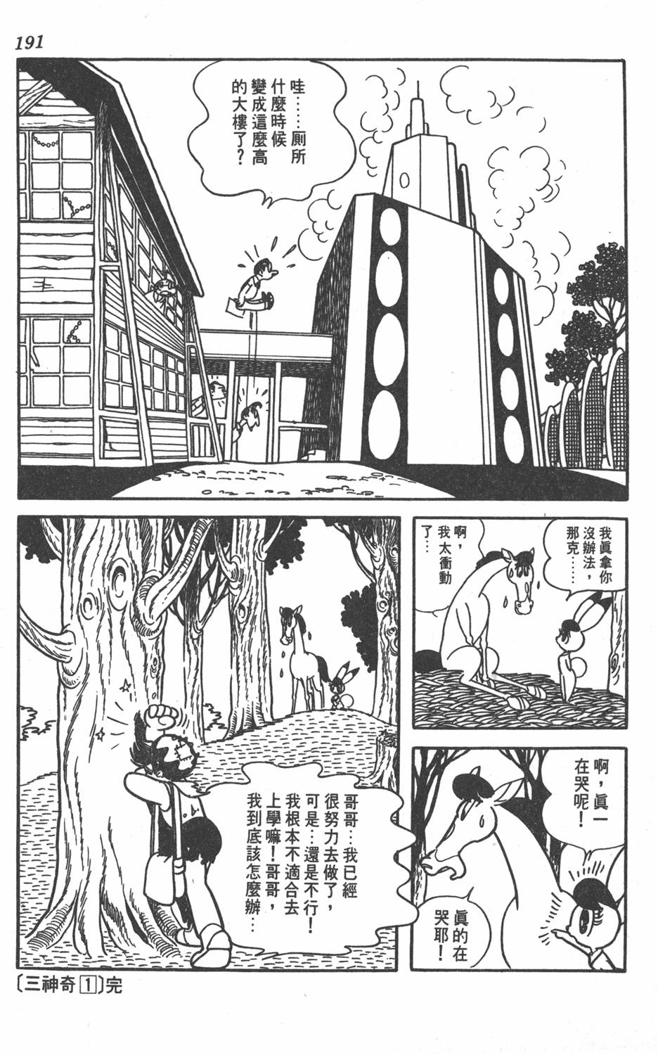 第189页