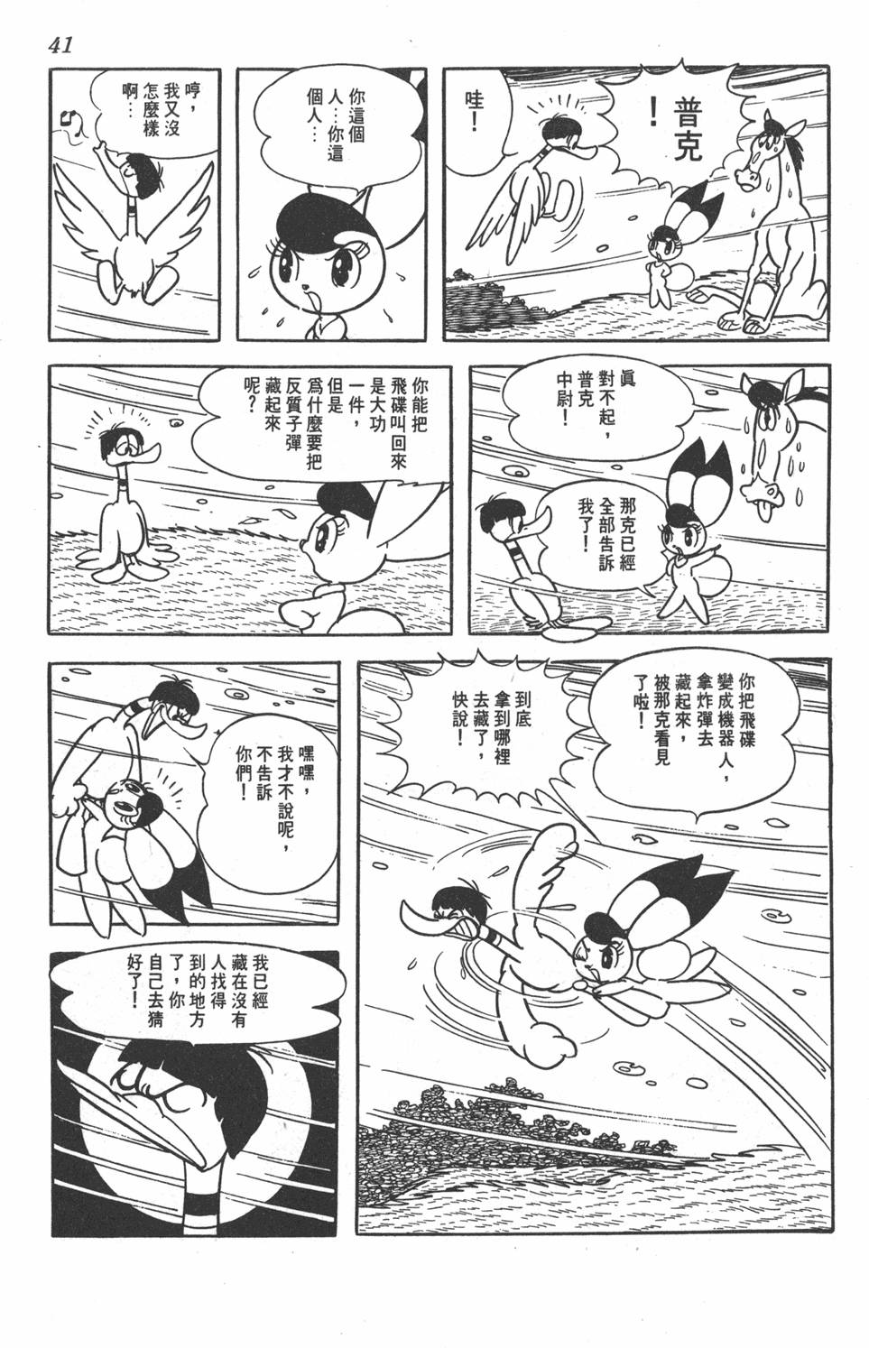 第37页