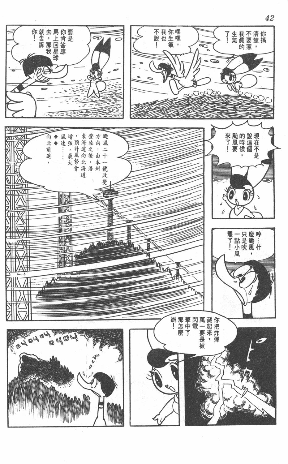 第38页