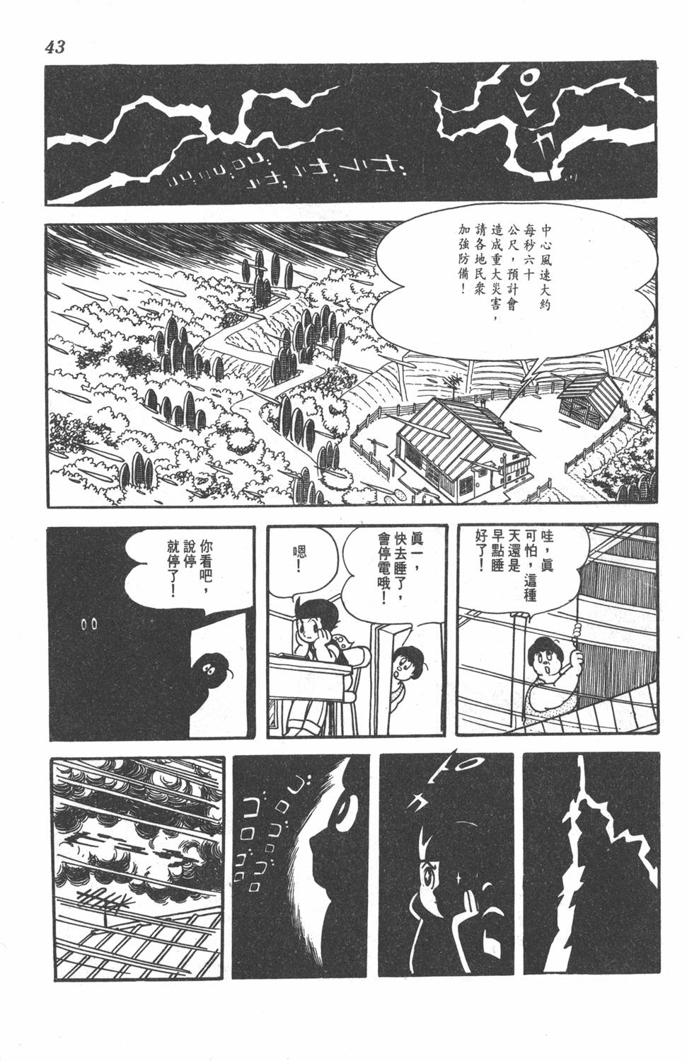 第39页