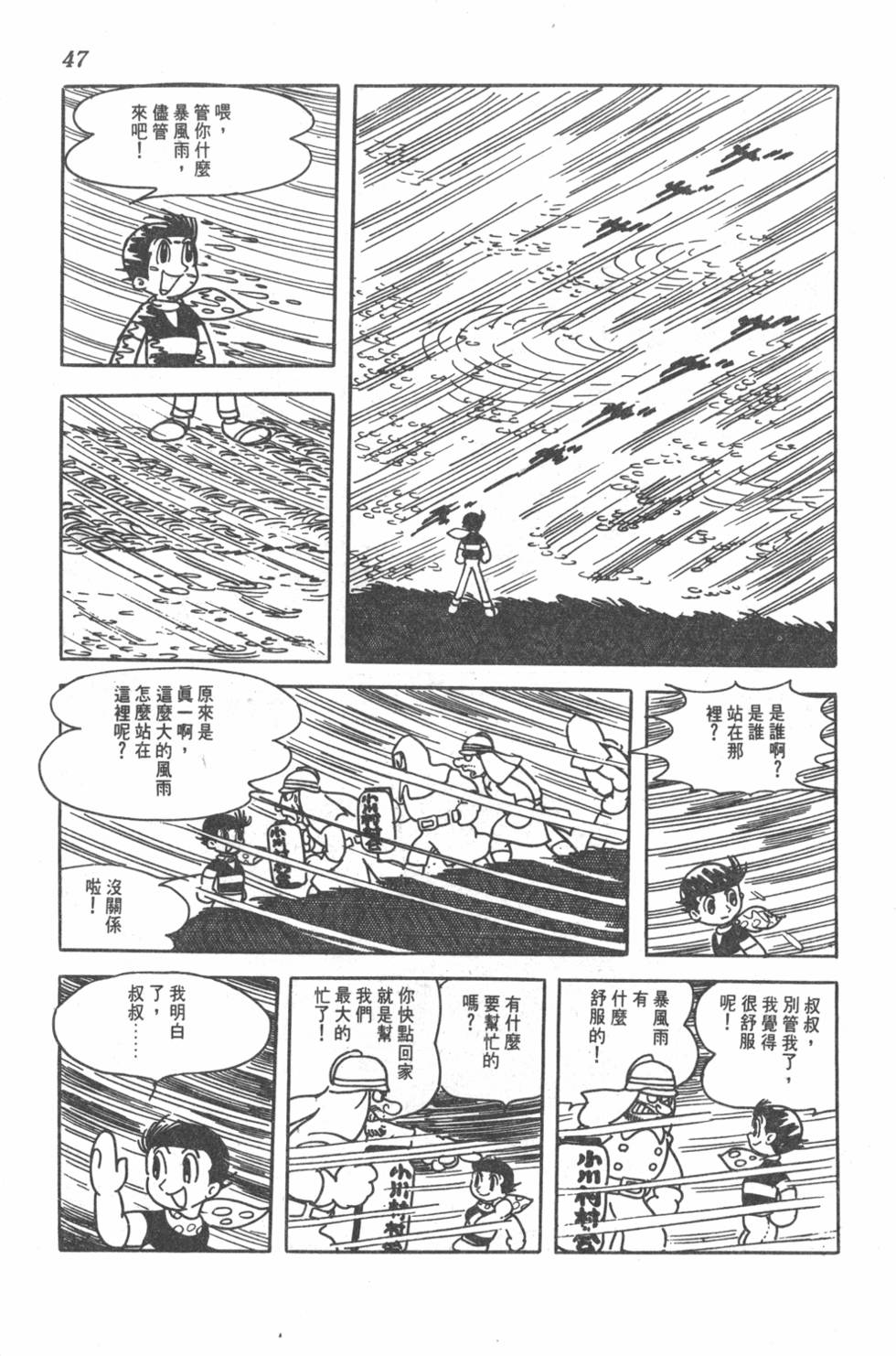 第43页