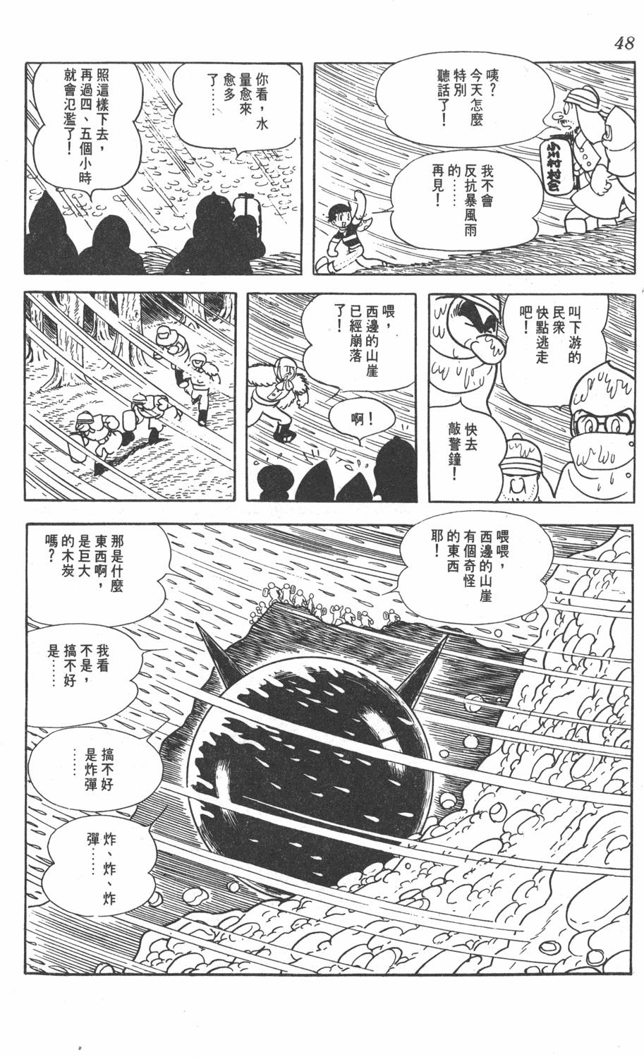第44页
