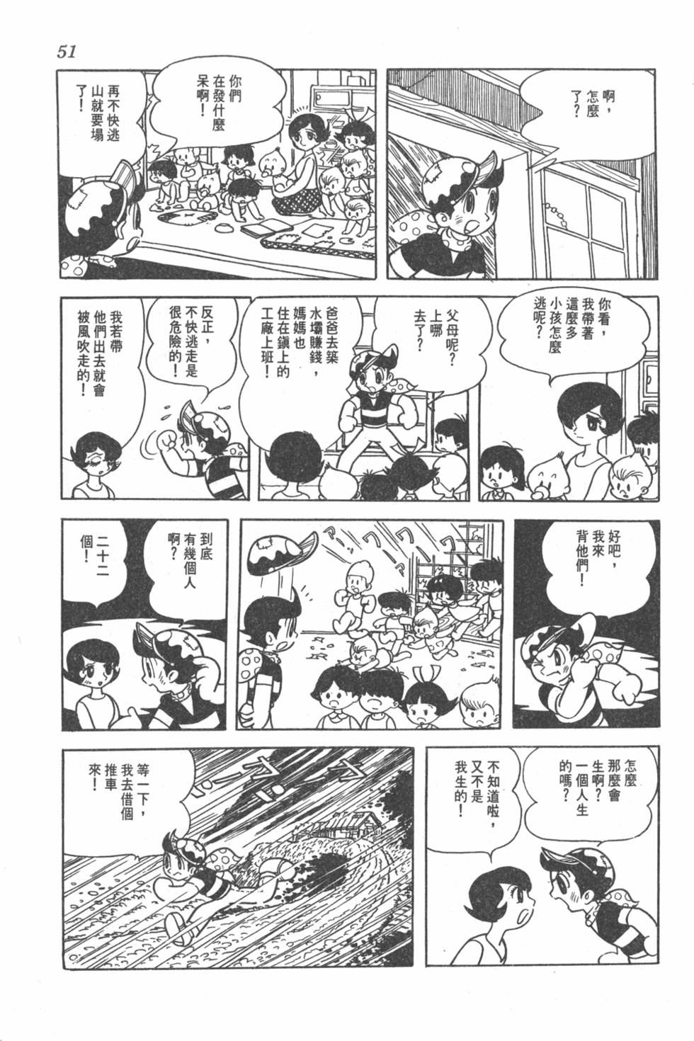 第47页