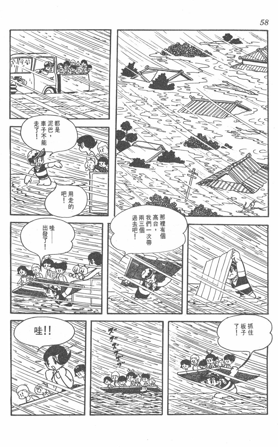 第54页