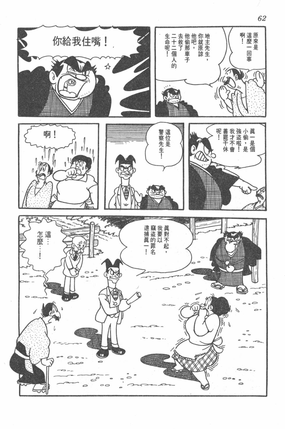 第58页