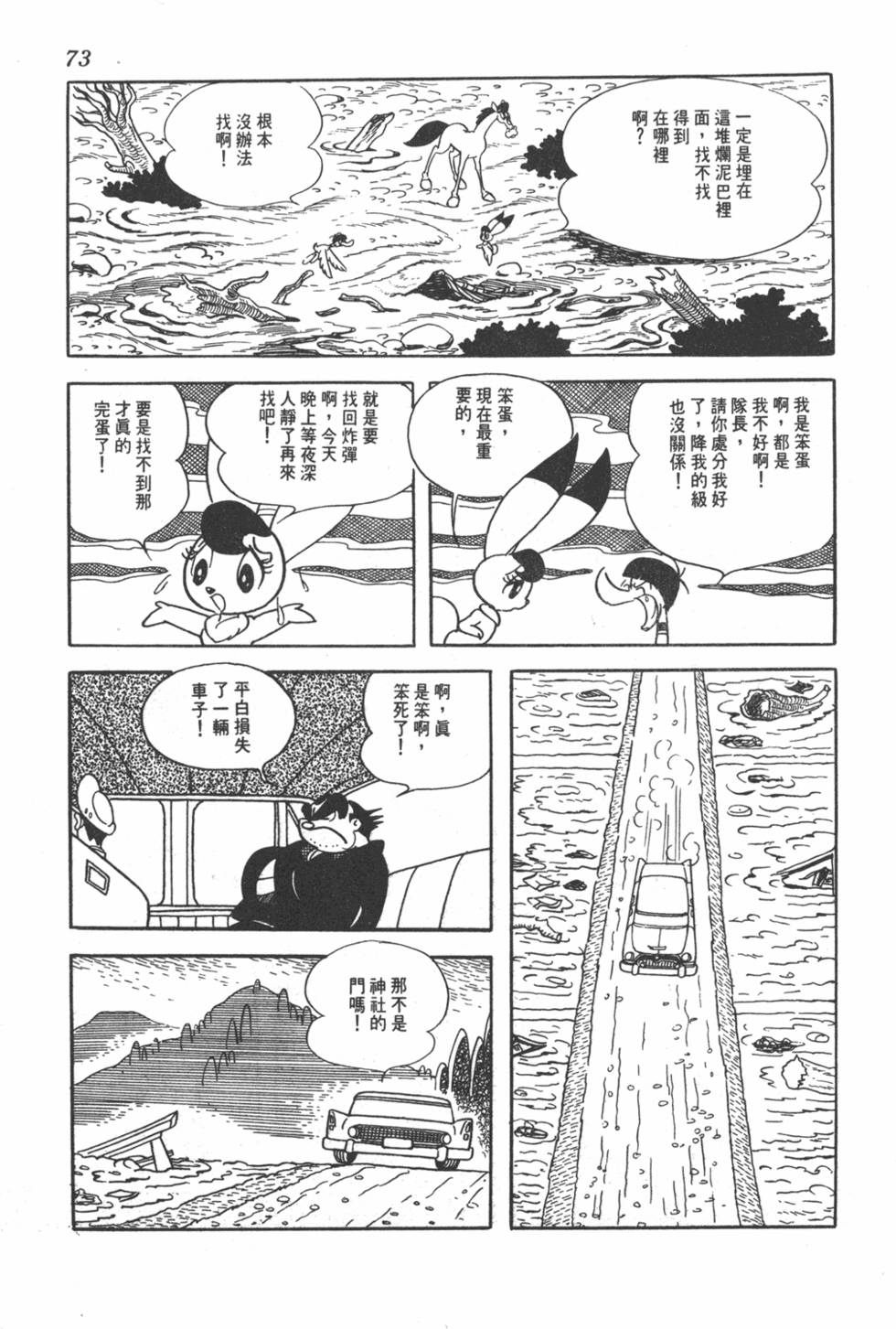 第69页