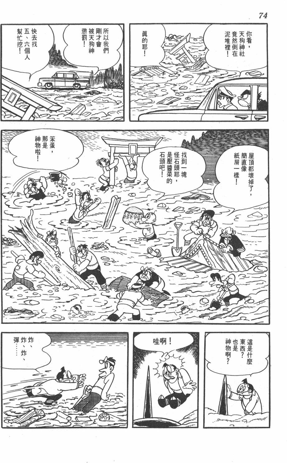 第70页