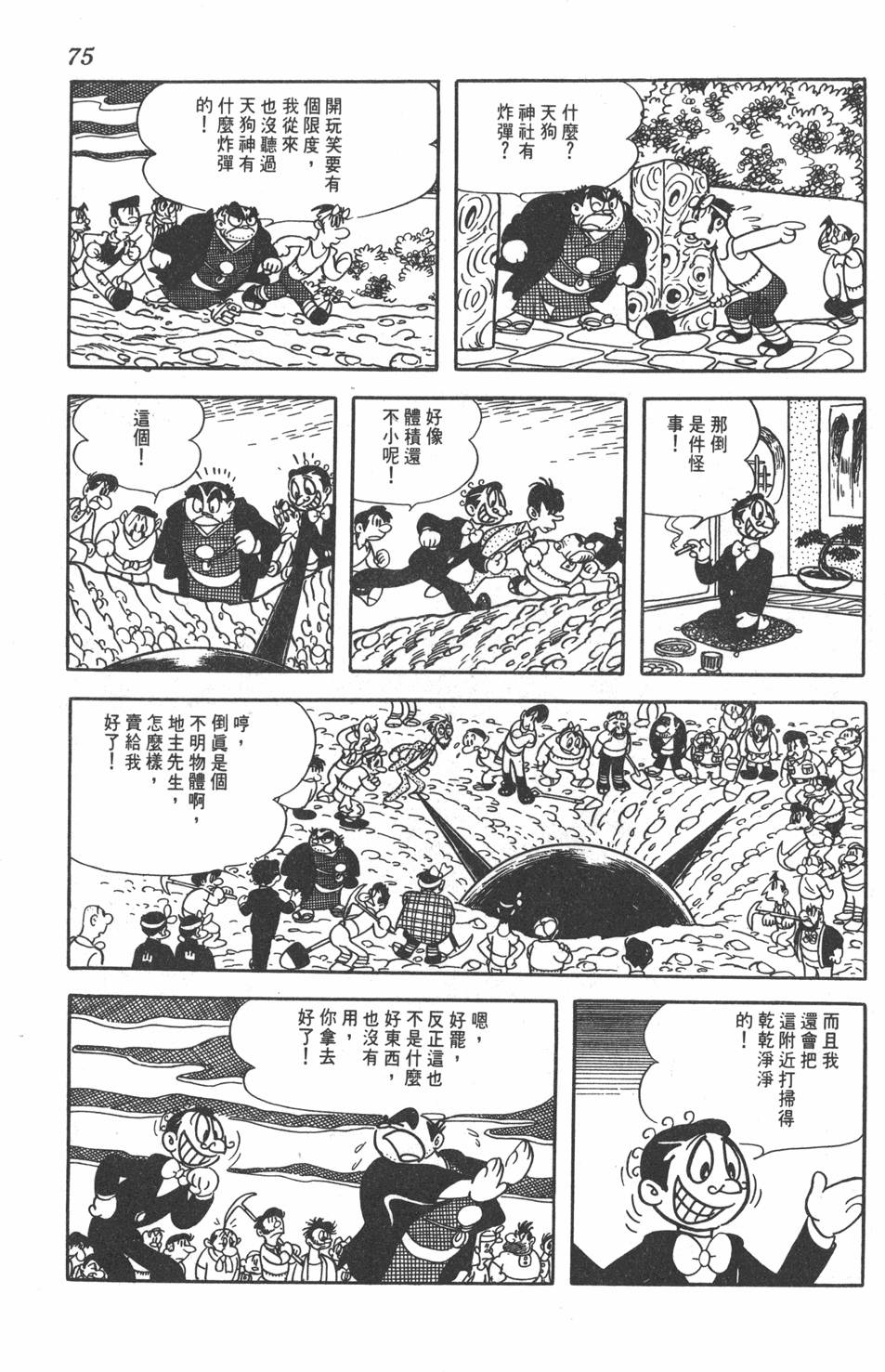 第71页