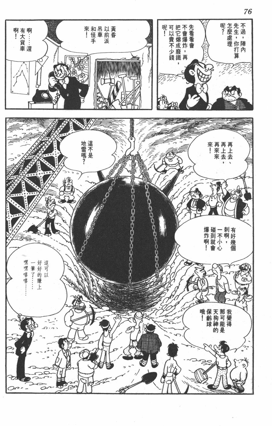 第72页
