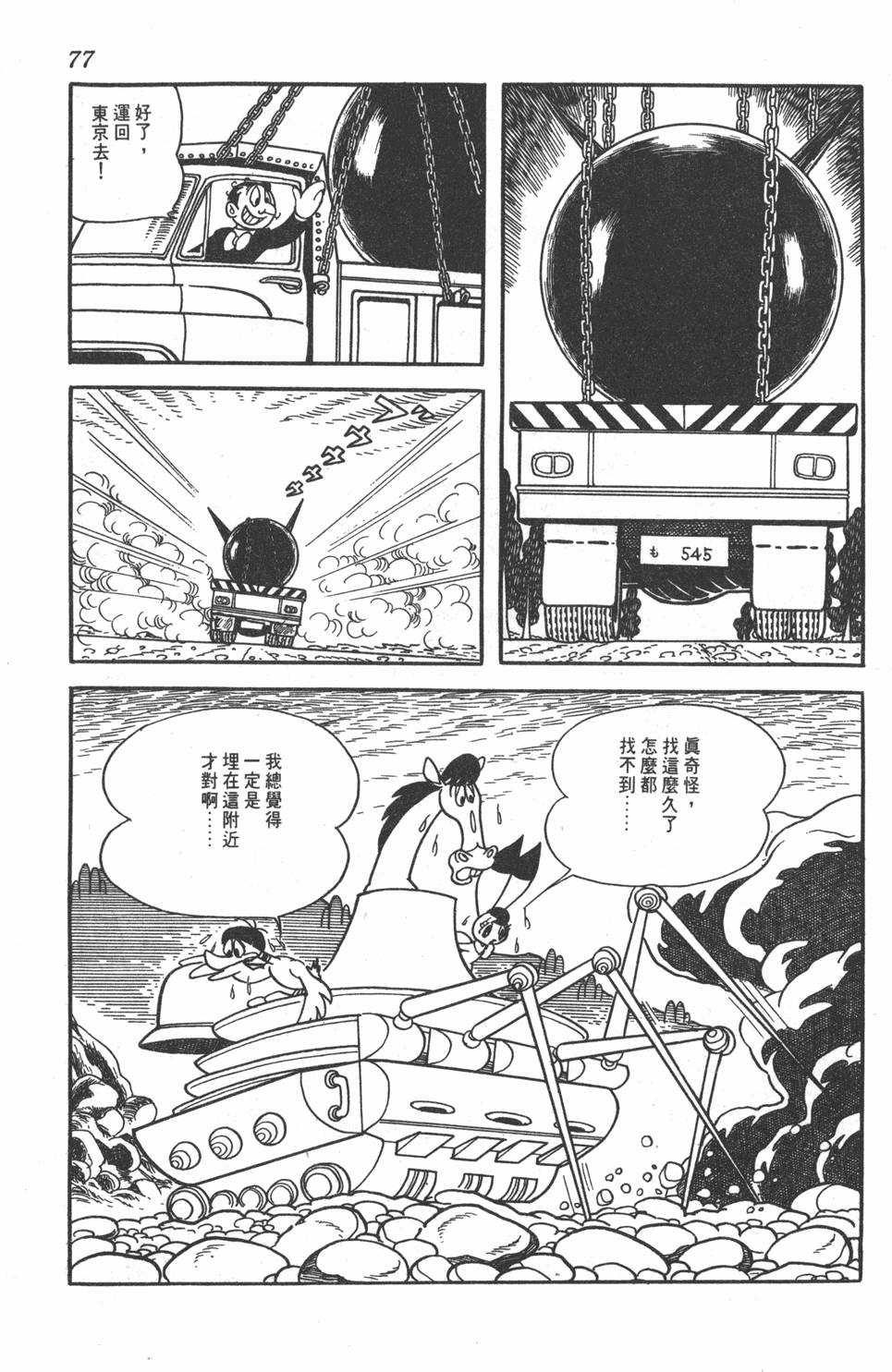 第73页