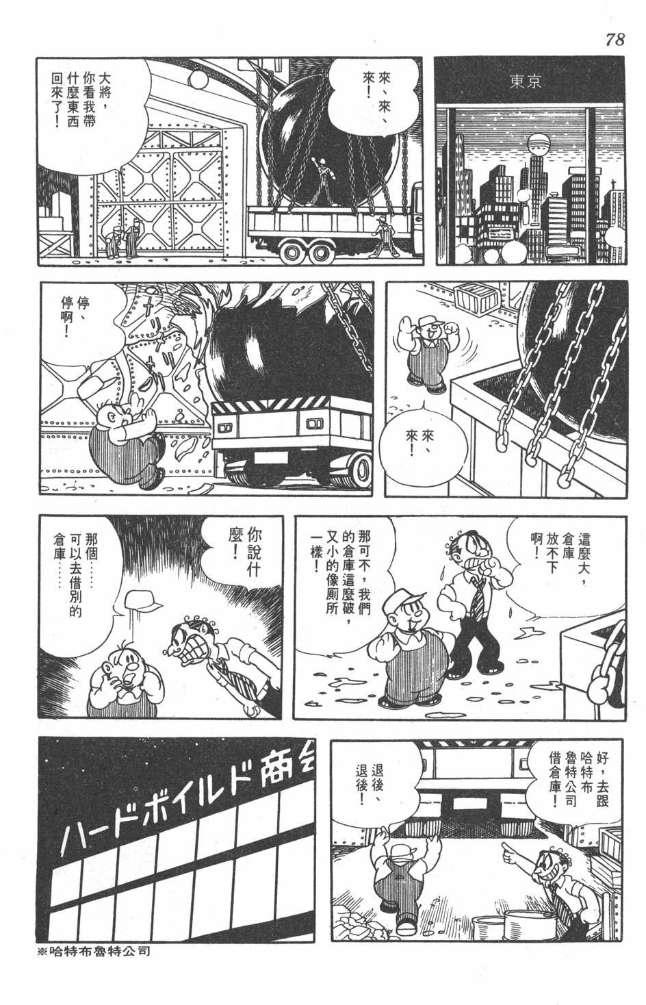 第74页