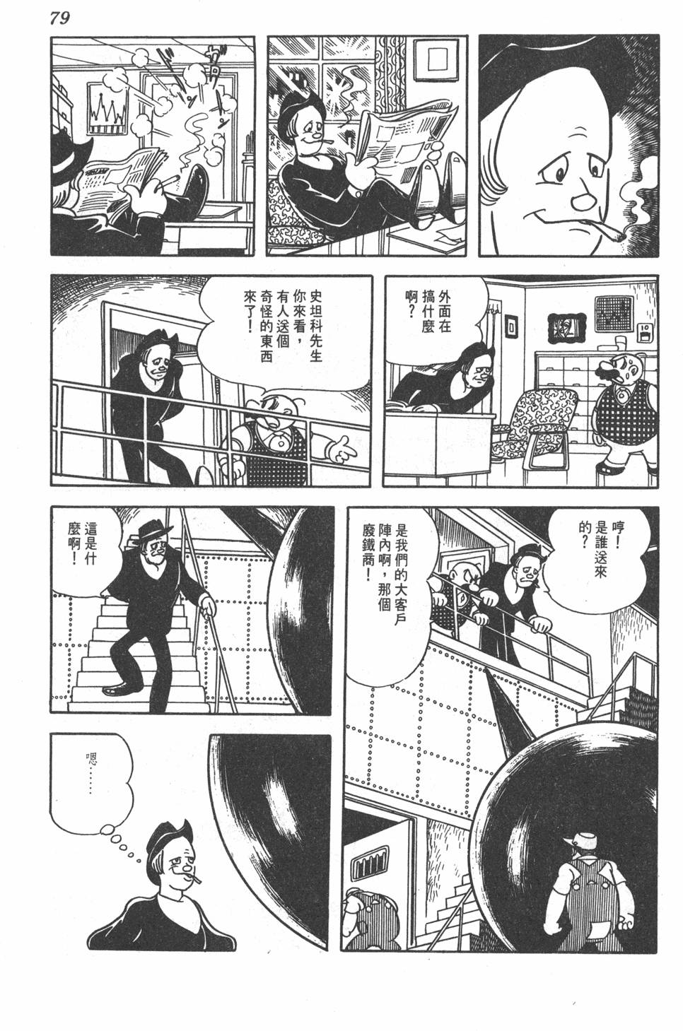 第75页