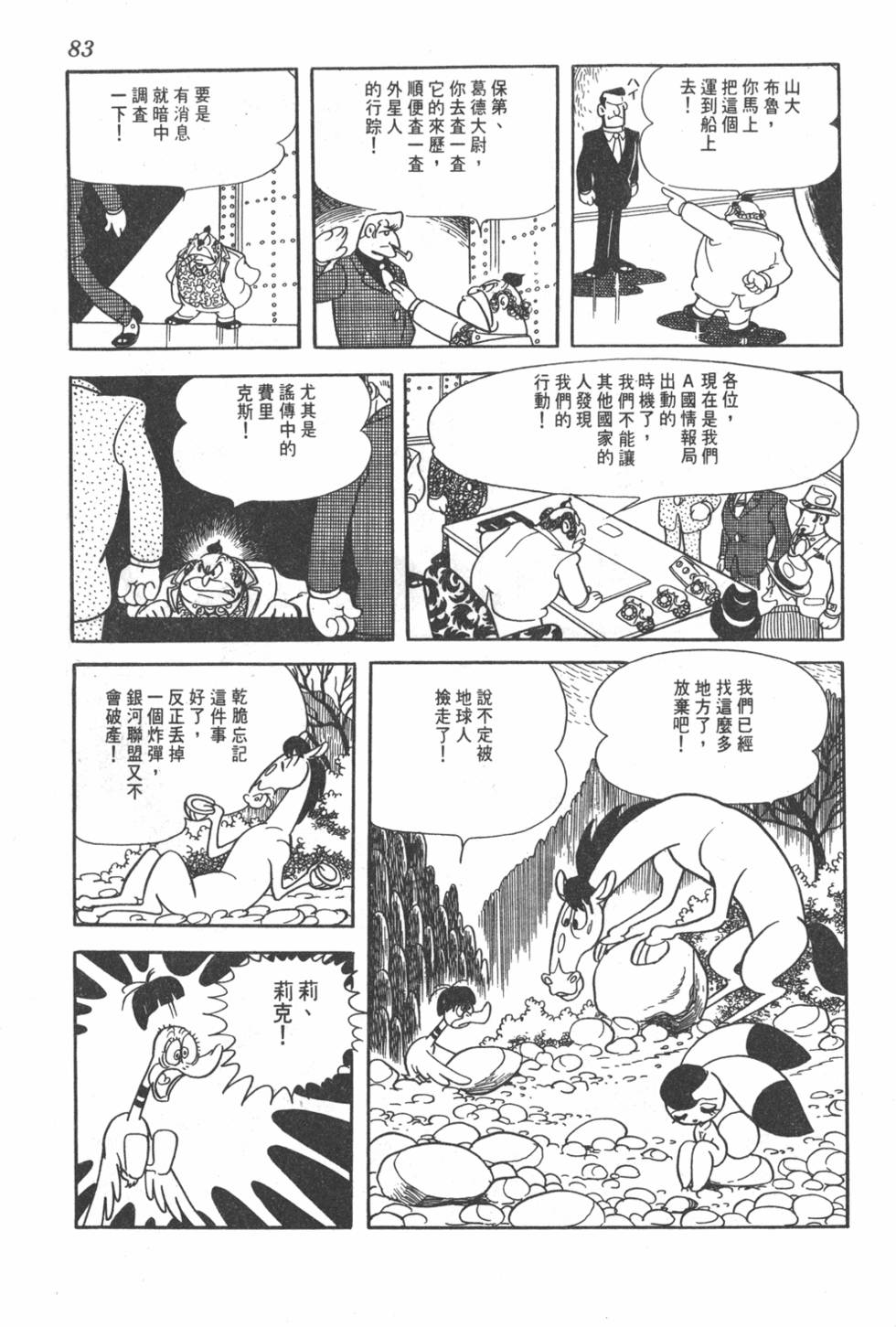 第79页