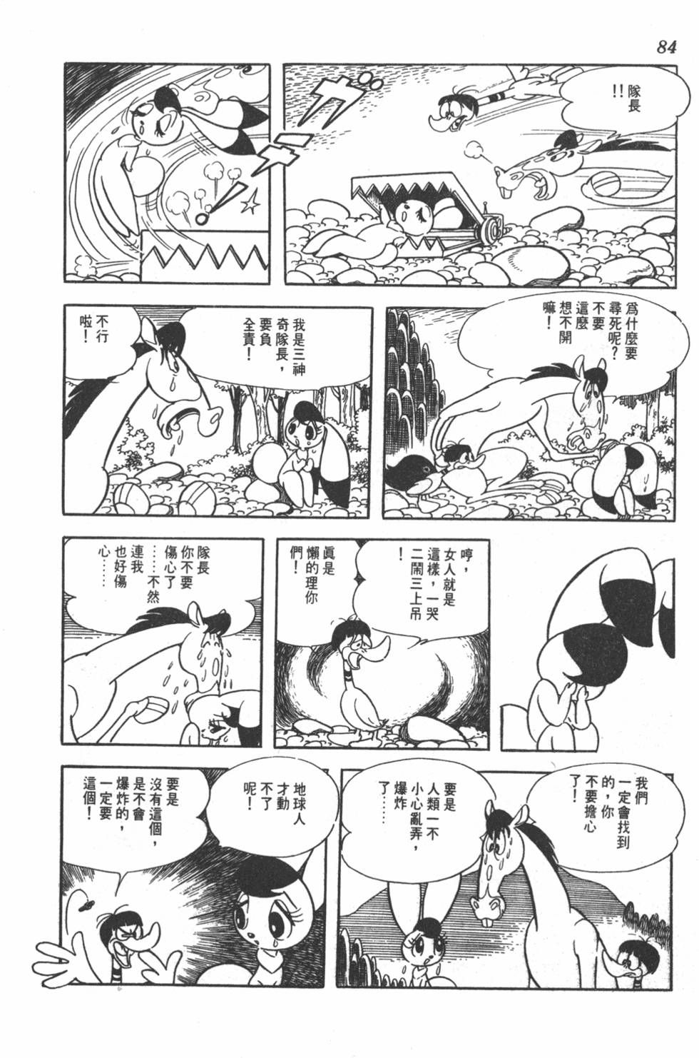 第80页
