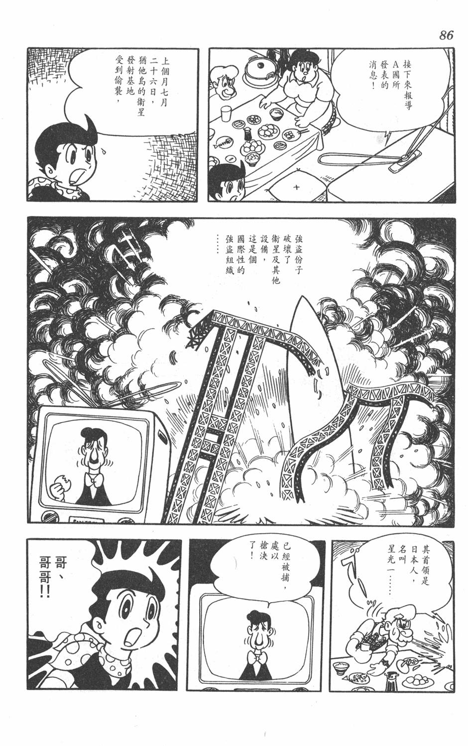 第82页