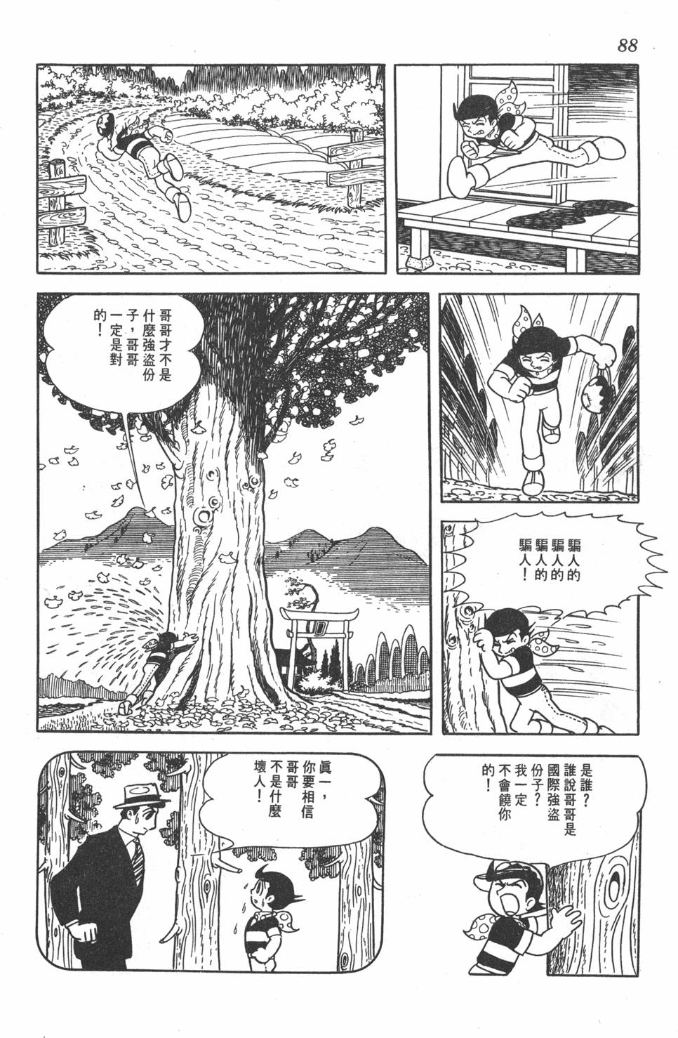 第84页