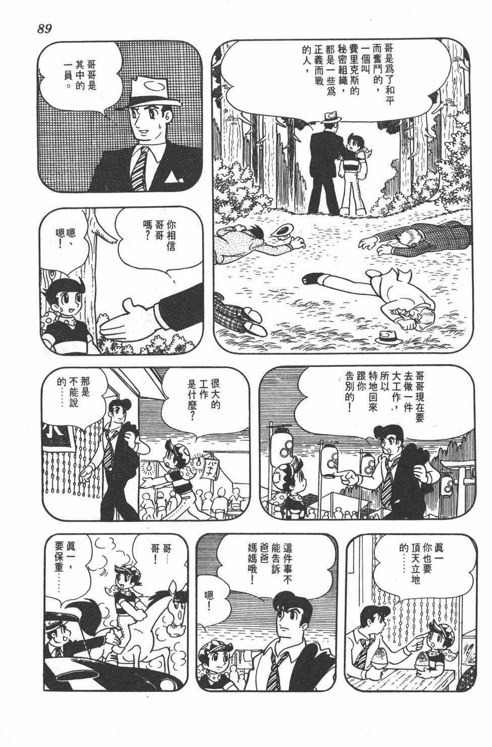 第85页