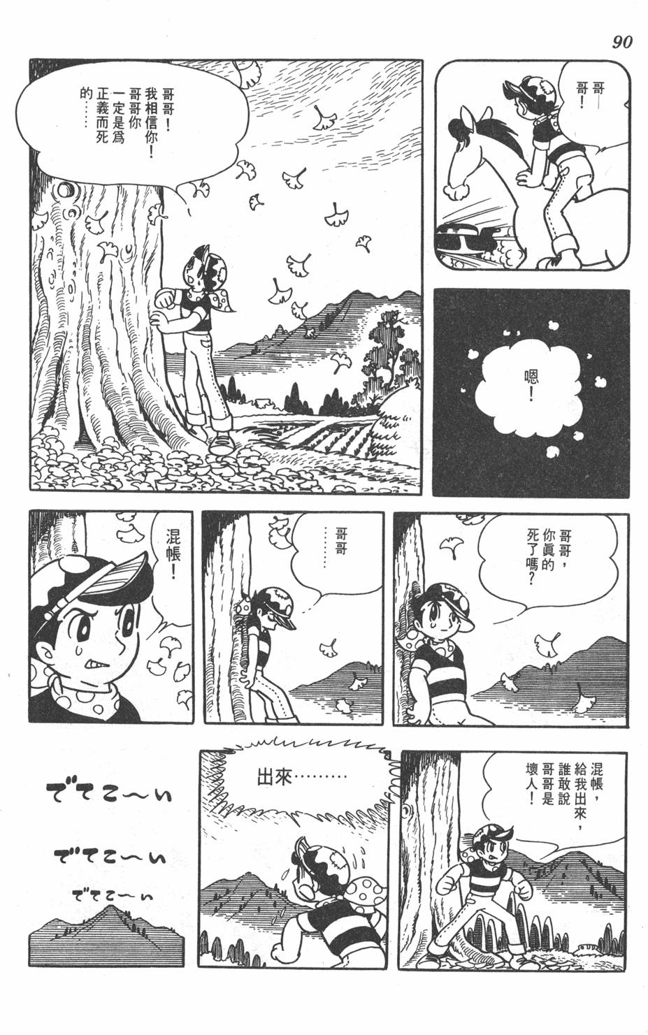 第86页
