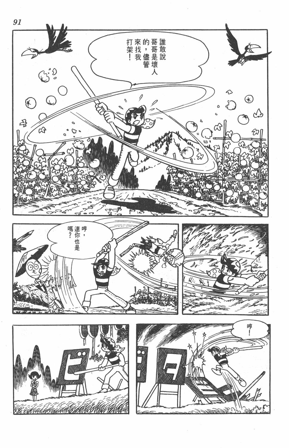 第87页