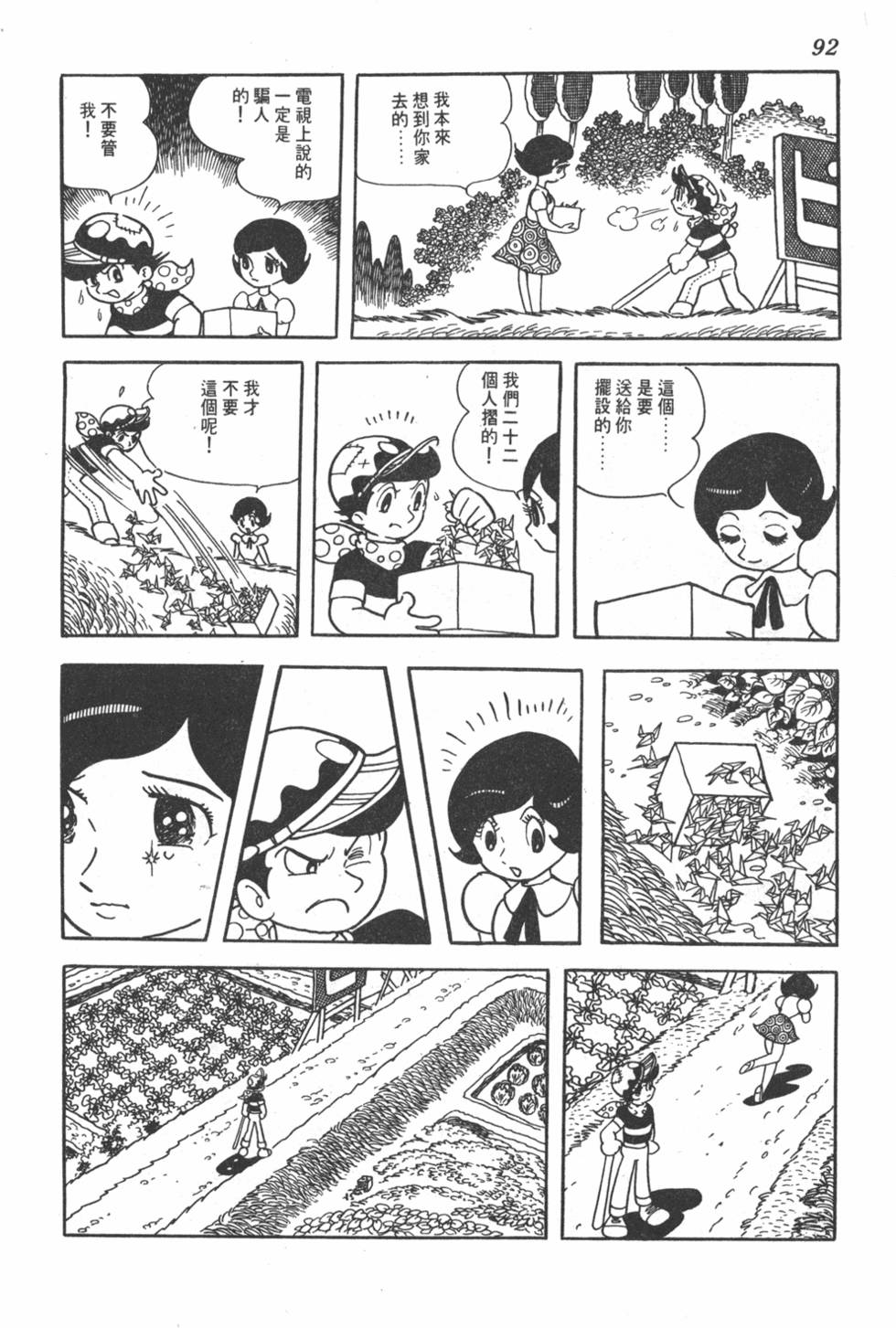 第88页