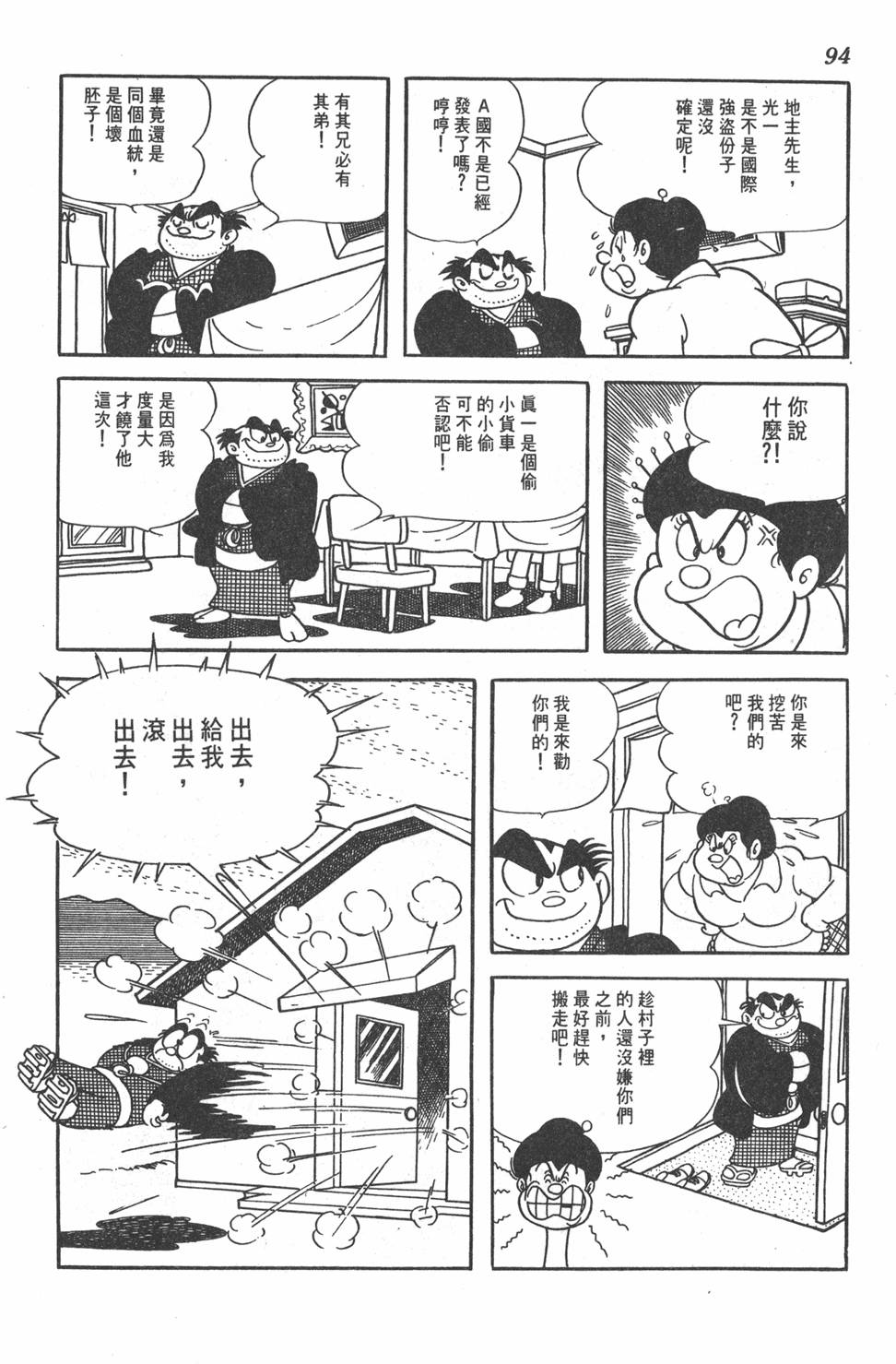 第90页