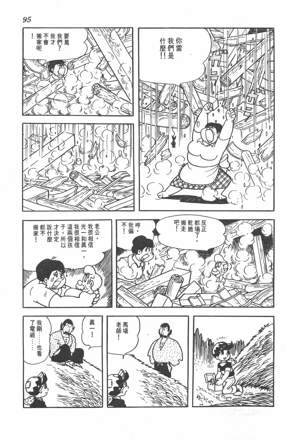 第91页