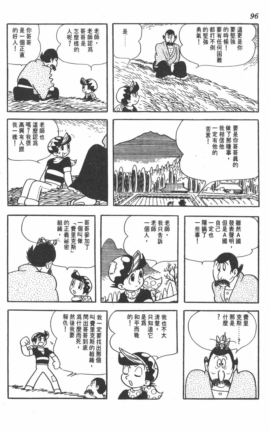 第92页
