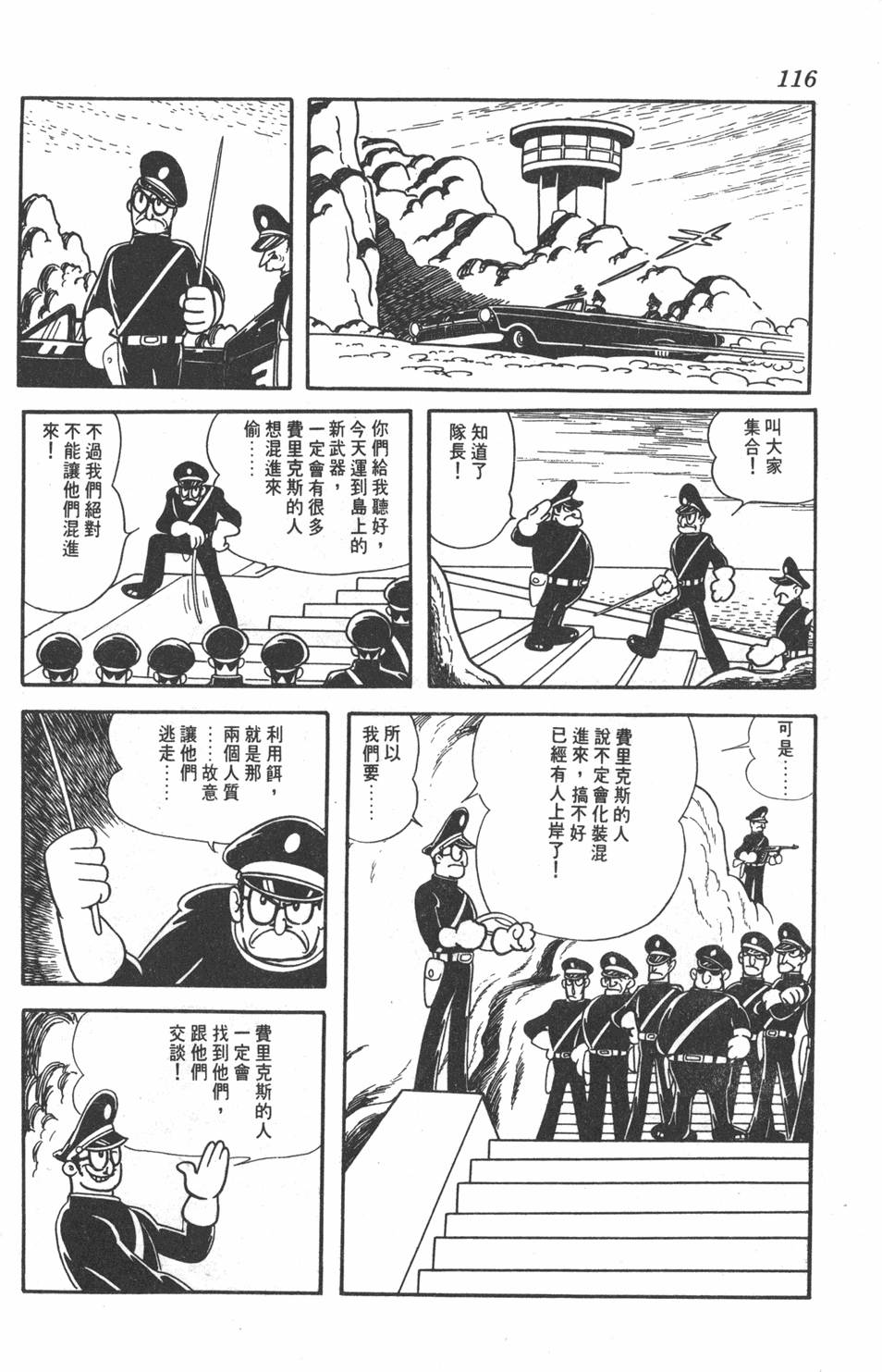 第112页