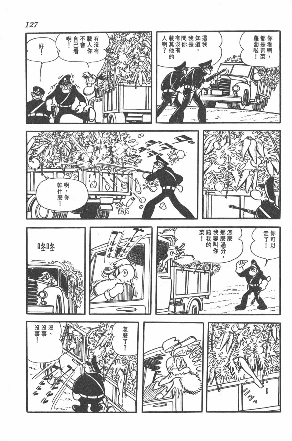 第123页