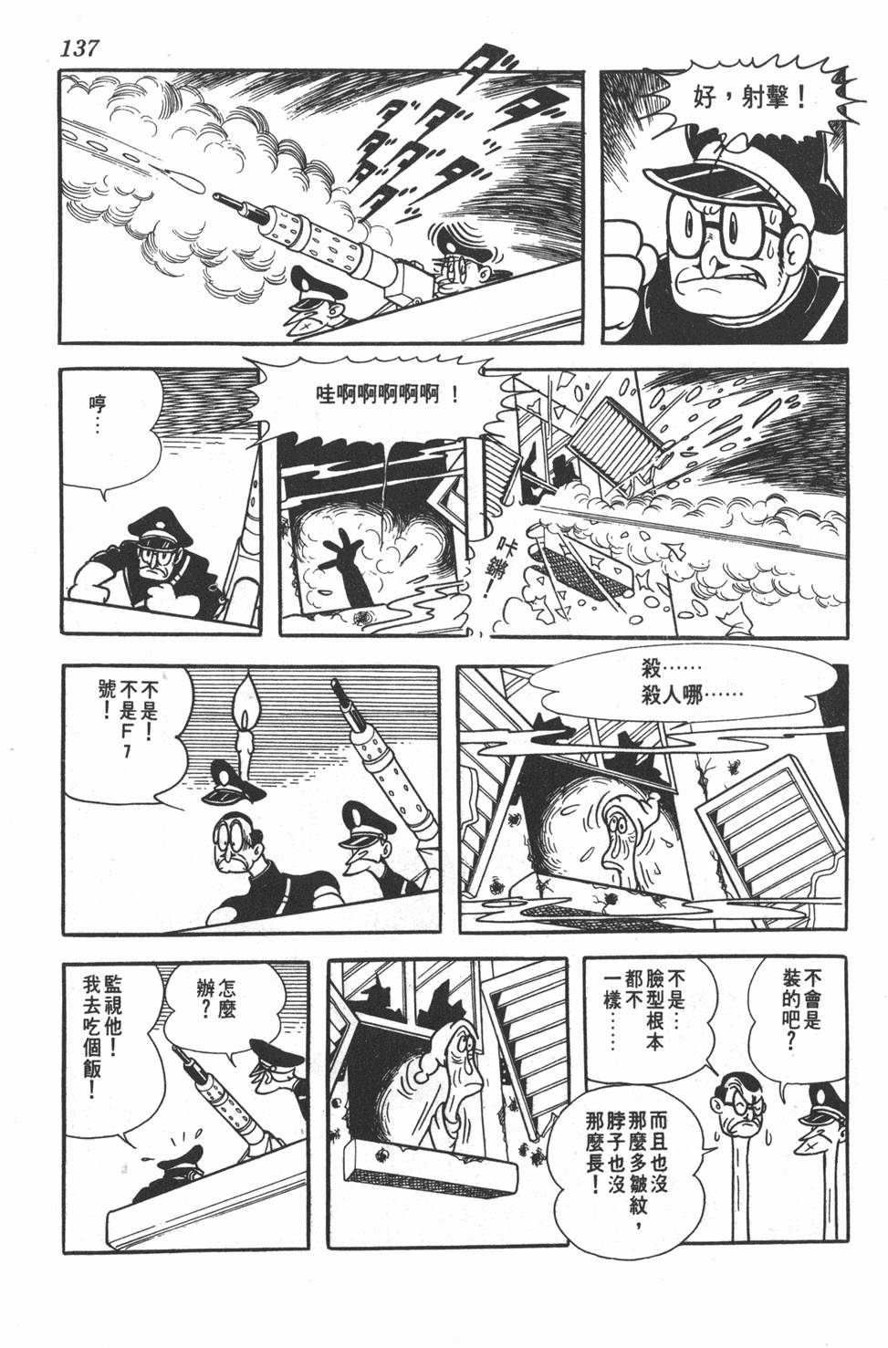 第133页