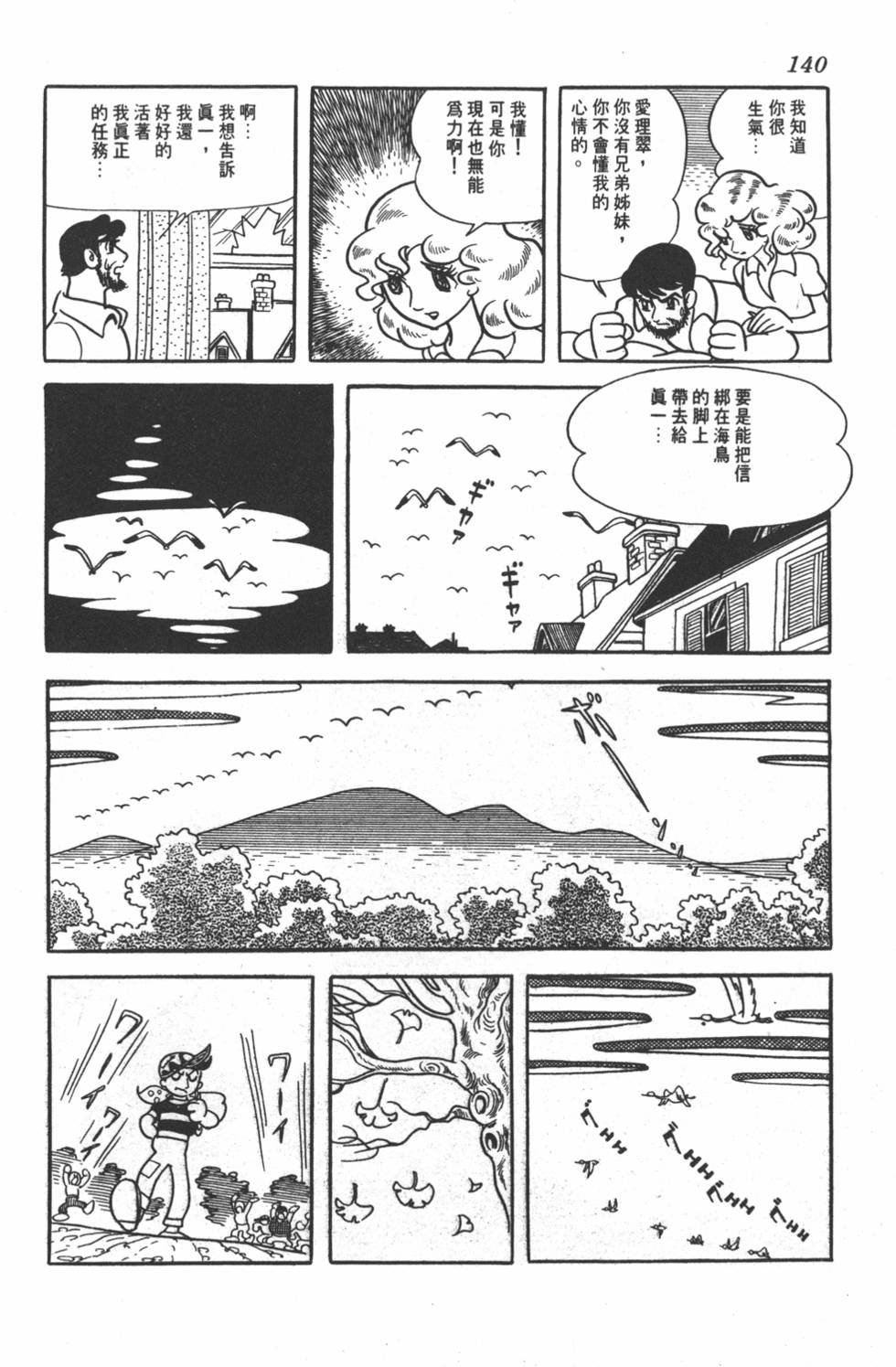 第136页