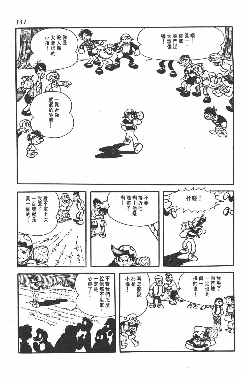 第137页