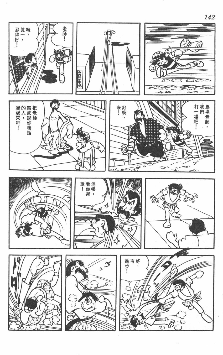 第138页