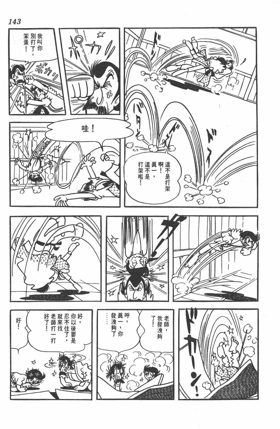 第139页