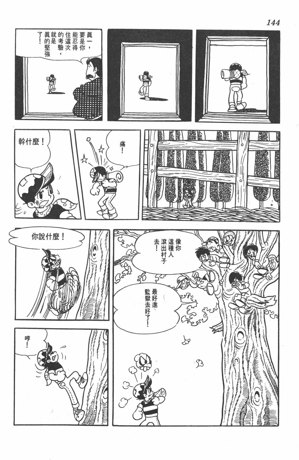 第140页