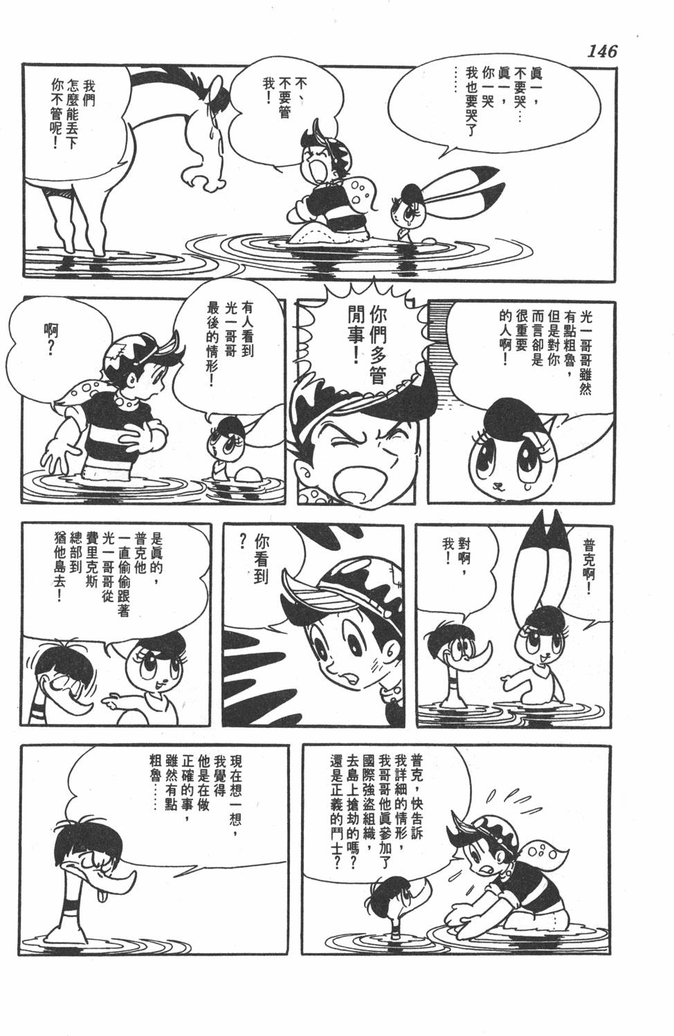 第142页