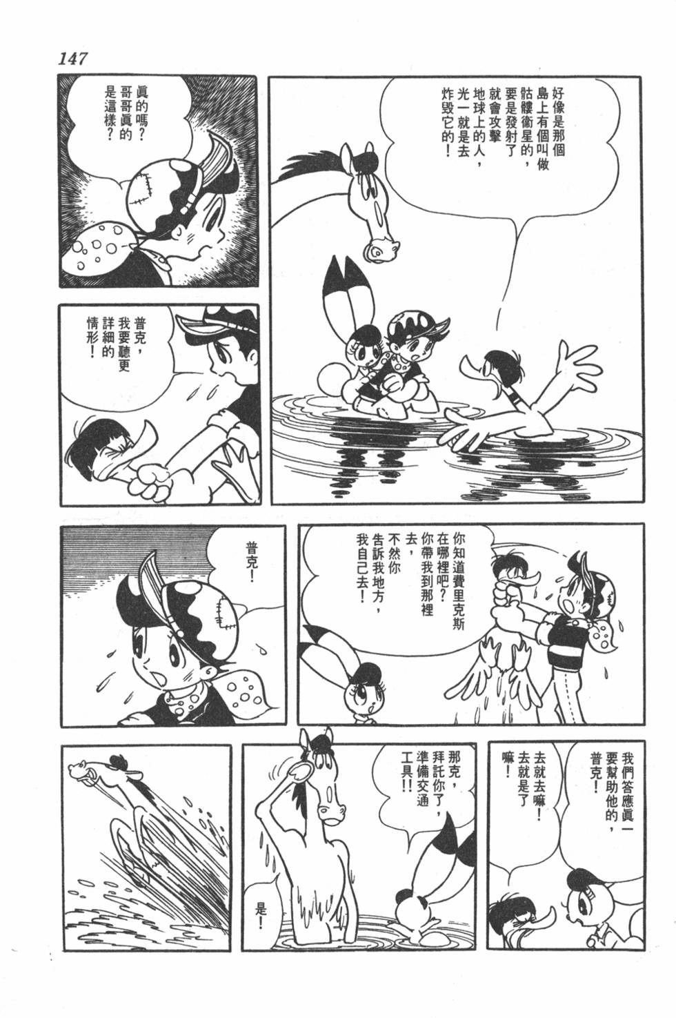 第143页