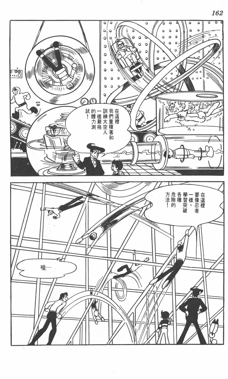 第158页