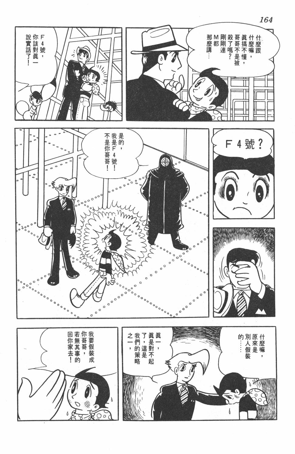 第160页