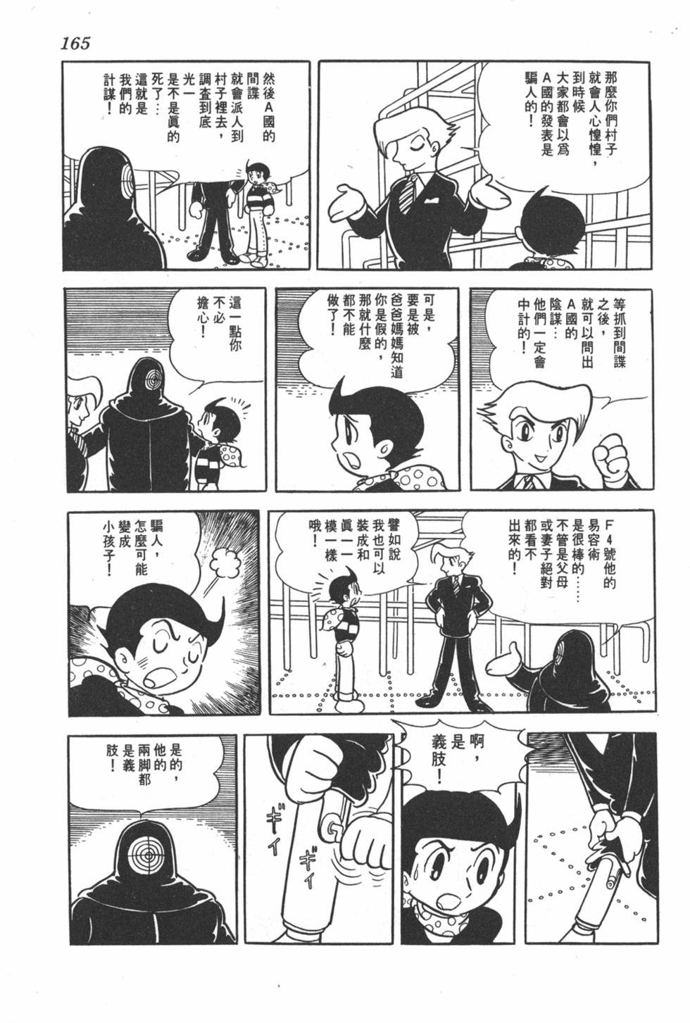 第161页