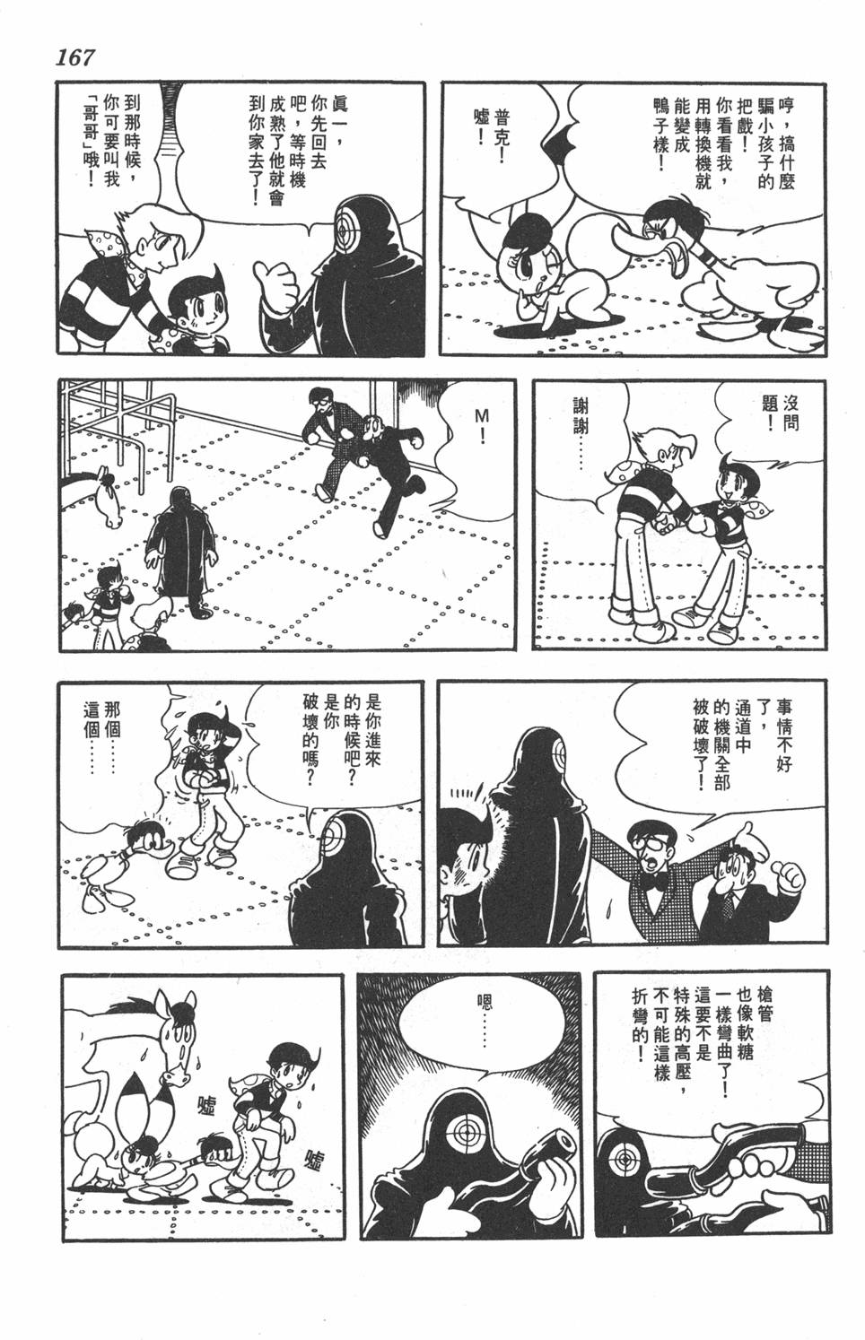 第163页