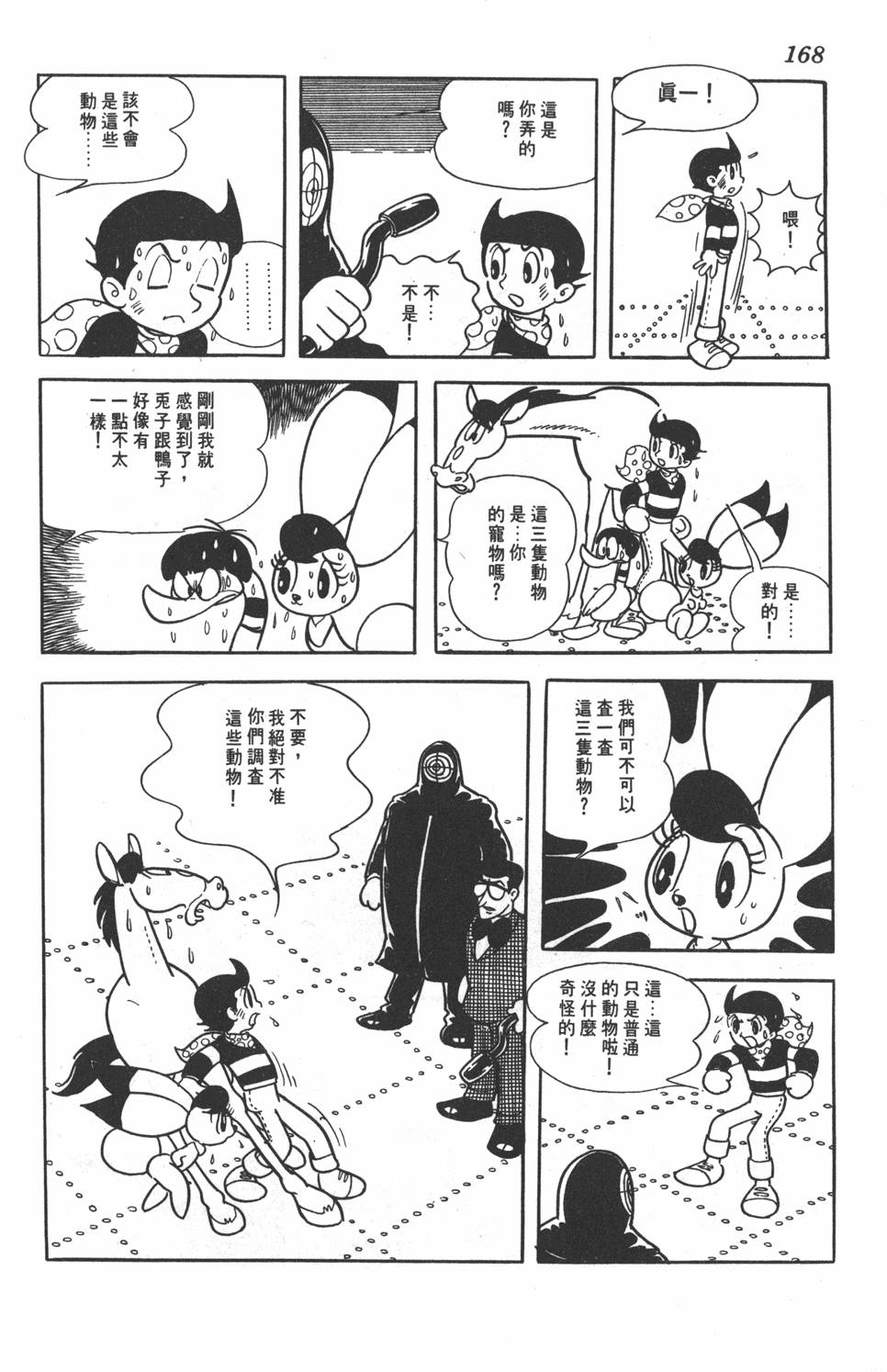 第164页