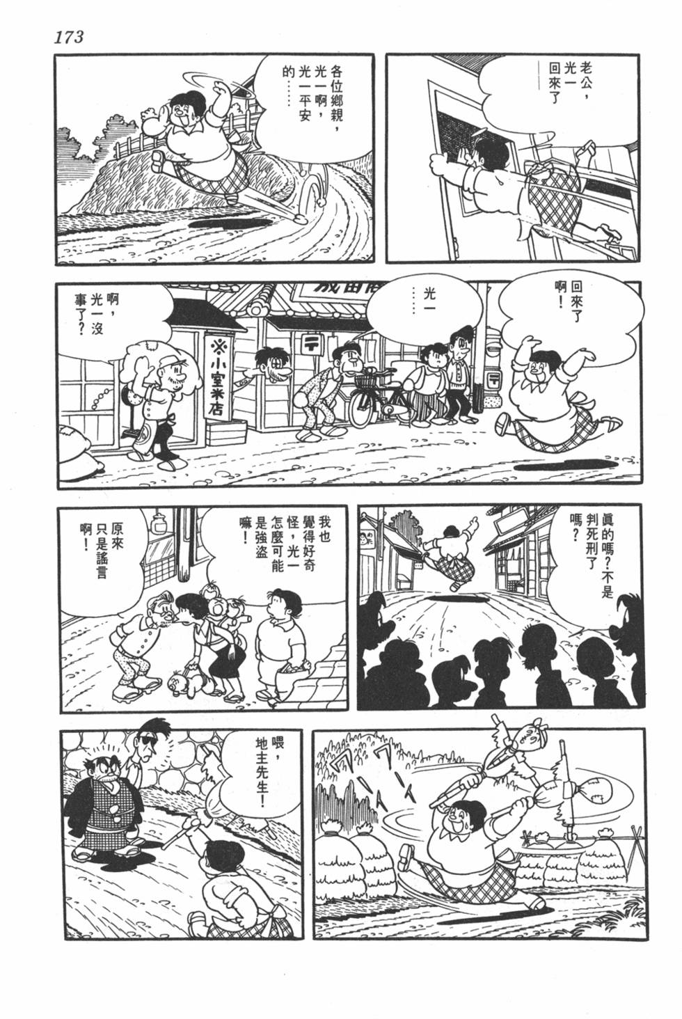 第169页