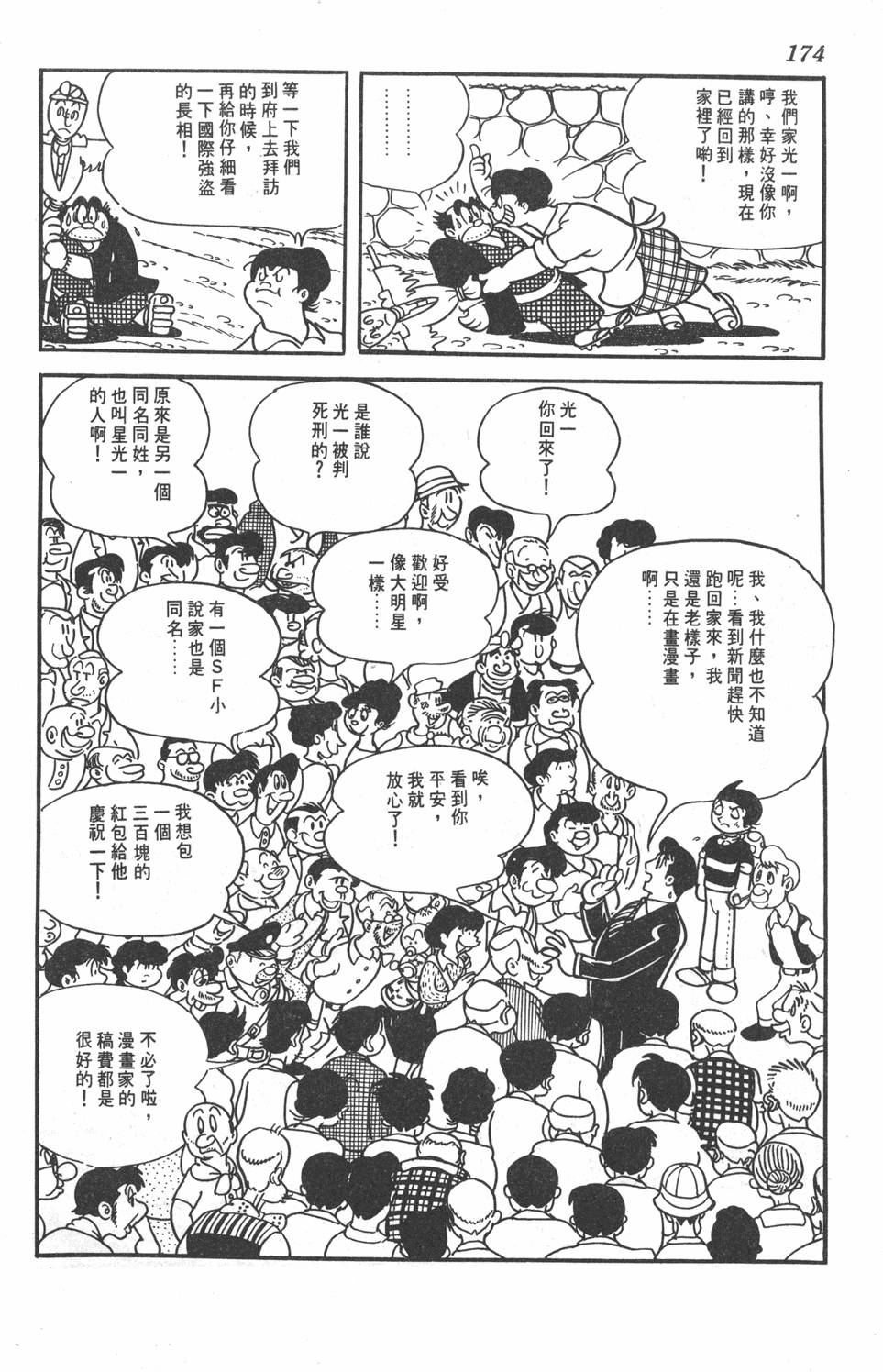 第170页
