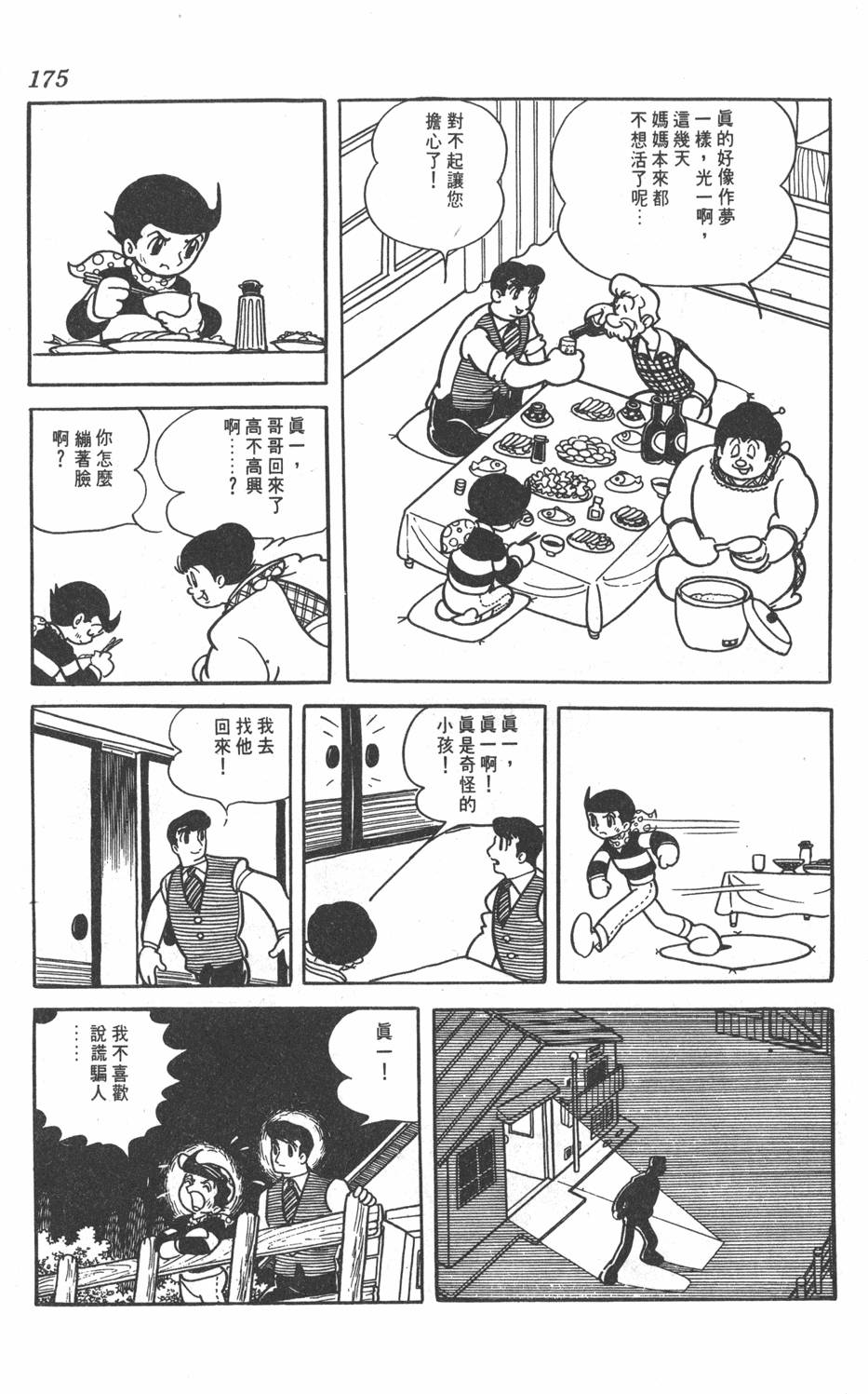 第171页