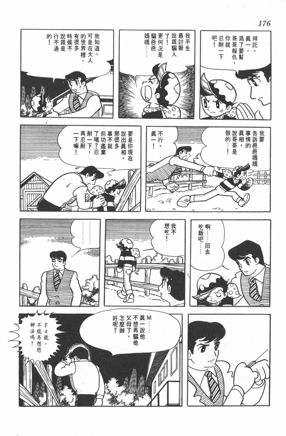第172页