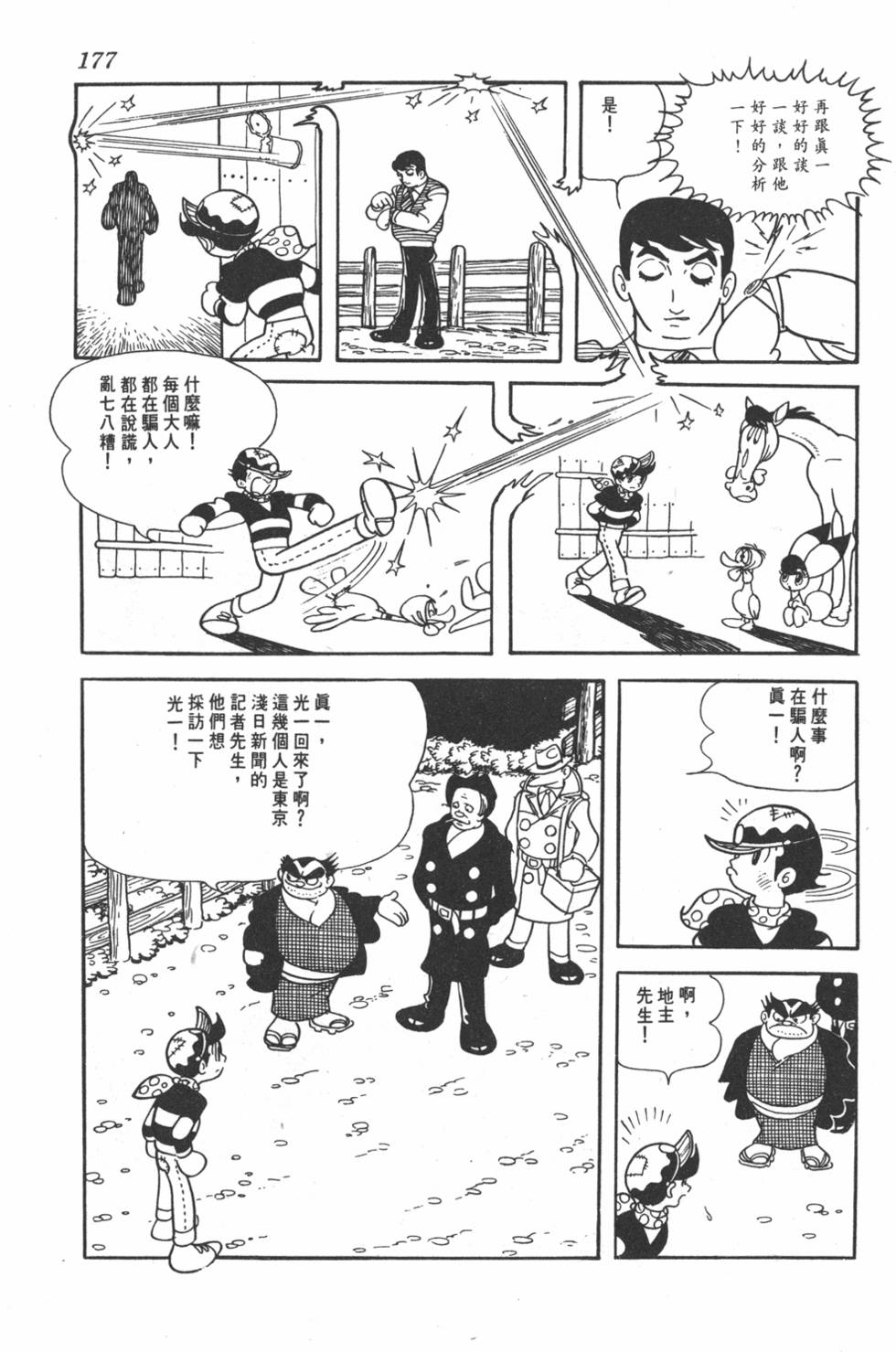 第173页