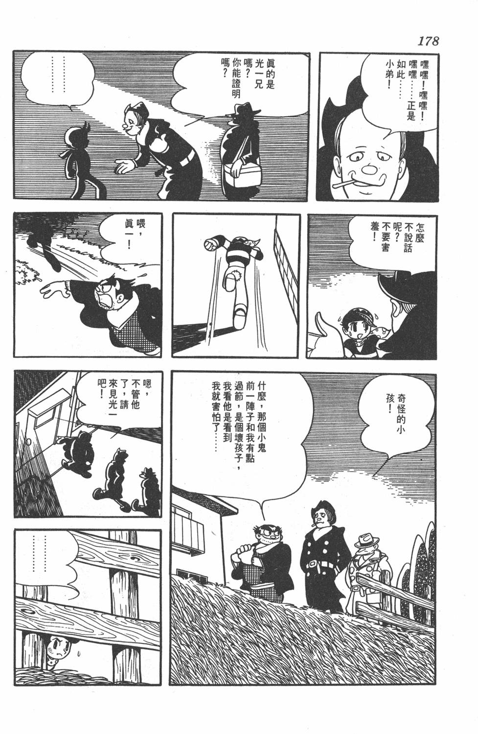 第174页