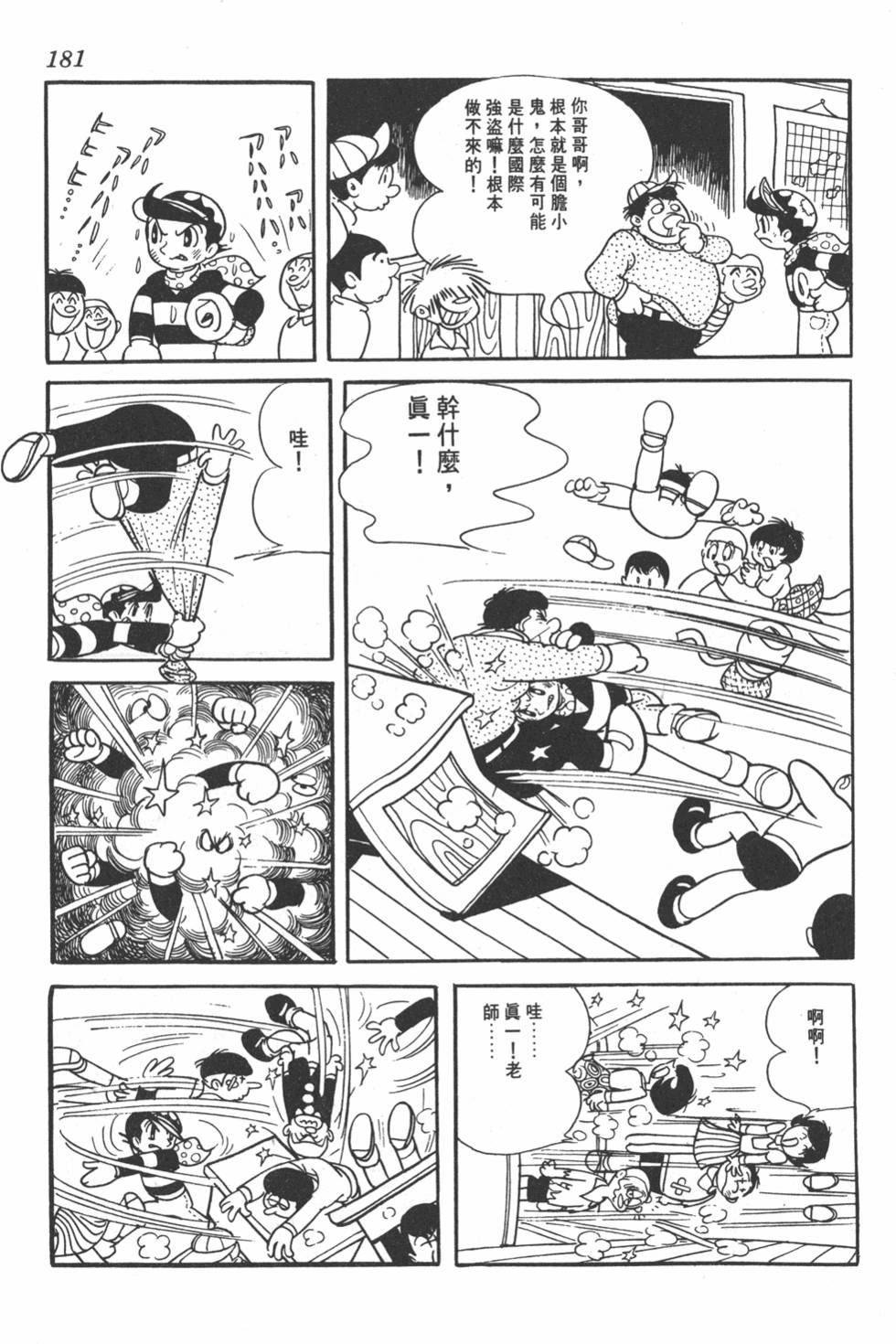第177页