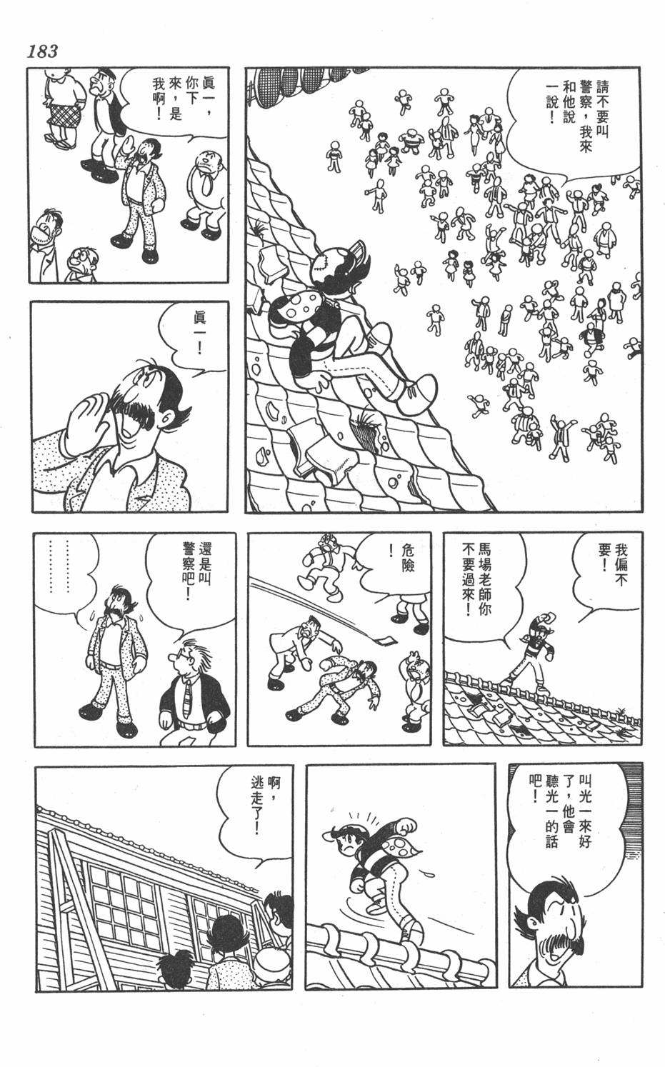 第179页